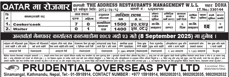 cook & waiter jobs in qatar the address restaurant